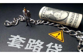 永善债务清欠服务